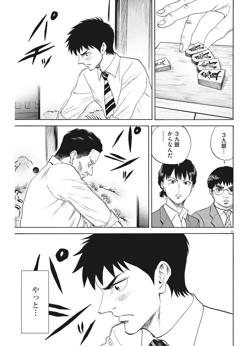 Reborn no Kishi - Chapter 53 - Page 15