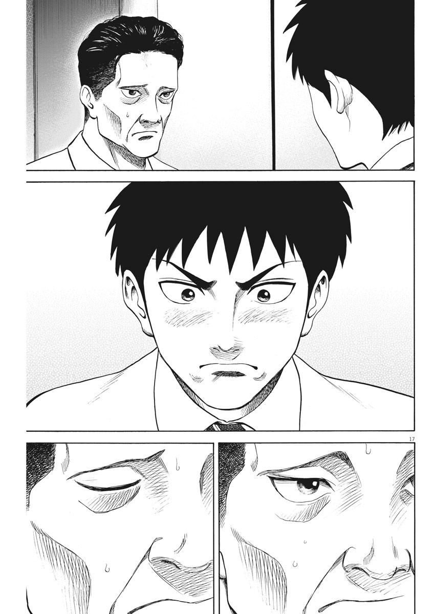 Reborn no Kishi - Chapter 53 - Page 17