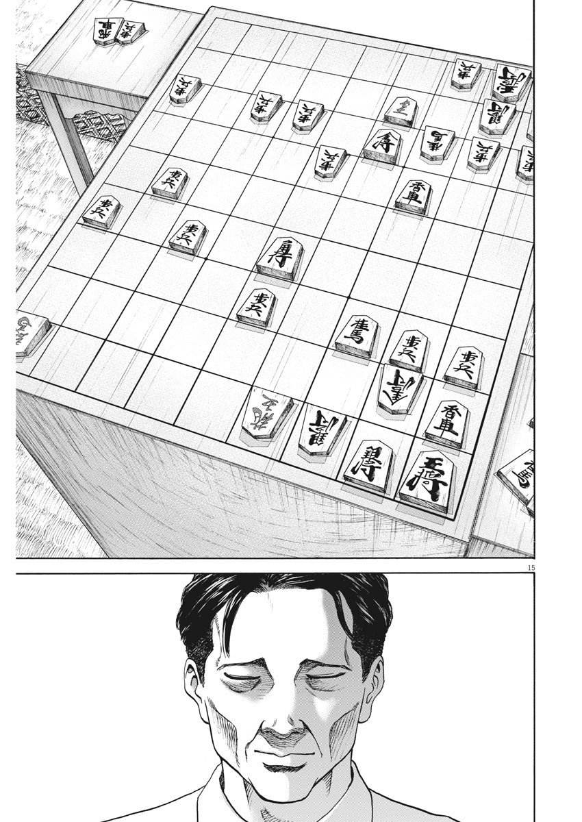 Reborn no Kishi - Chapter 54 - Page 15