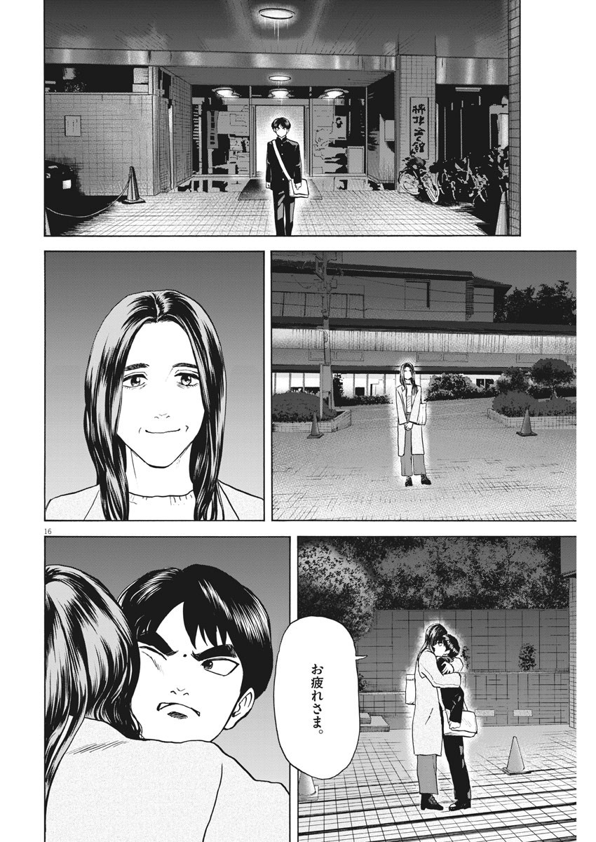 Reborn no Kishi - Chapter 55 - Page 16