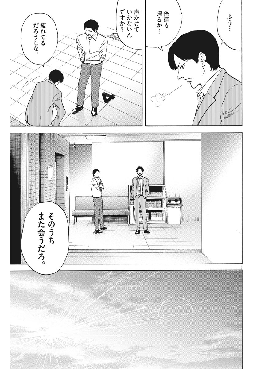 Reborn no Kishi - Chapter 55 - Page 3