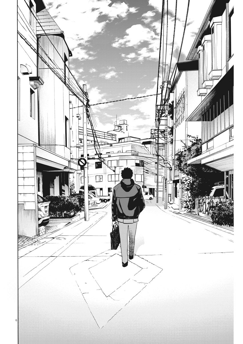 Reborn no Kishi - Chapter 55 - Page 6