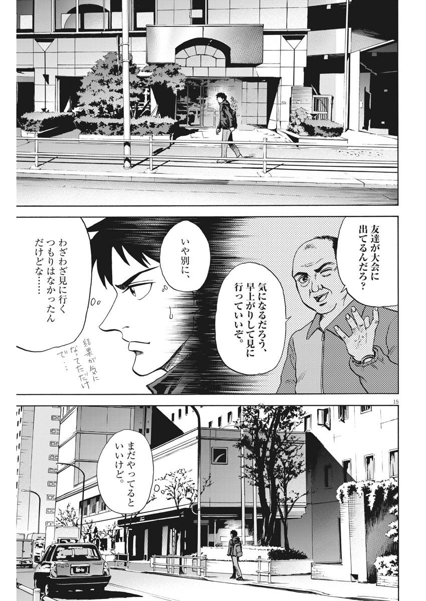 Reborn no Kishi - Chapter 56 - Page 15