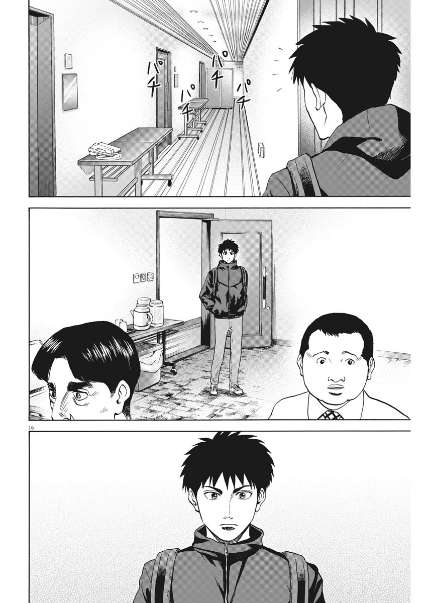 Reborn no Kishi - Chapter 56 - Page 16