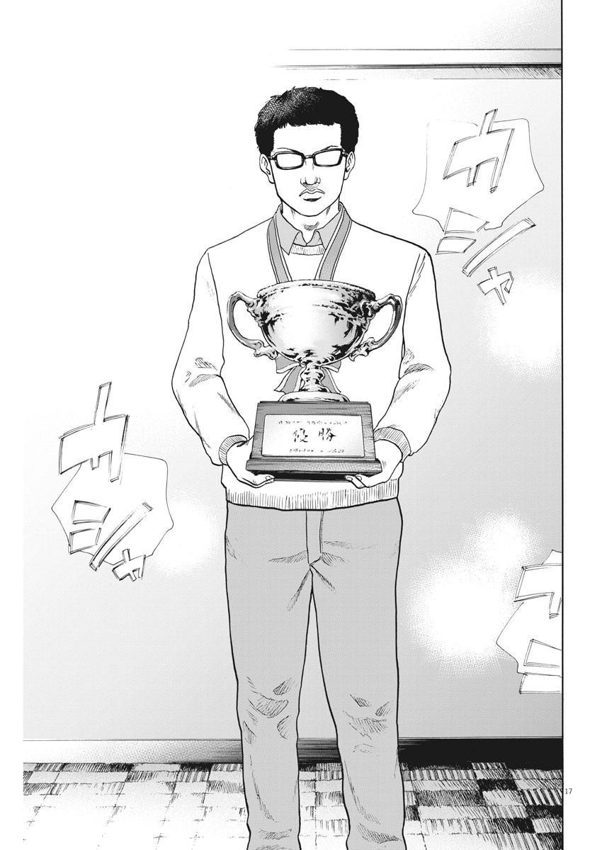 Reborn no Kishi - Chapter 56 - Page 17