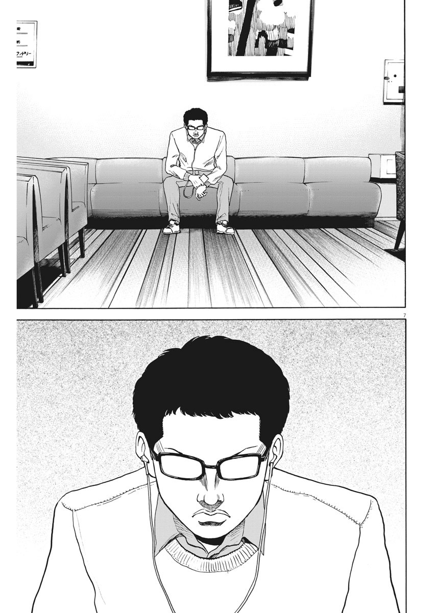 Reborn no Kishi - Chapter 56 - Page 7