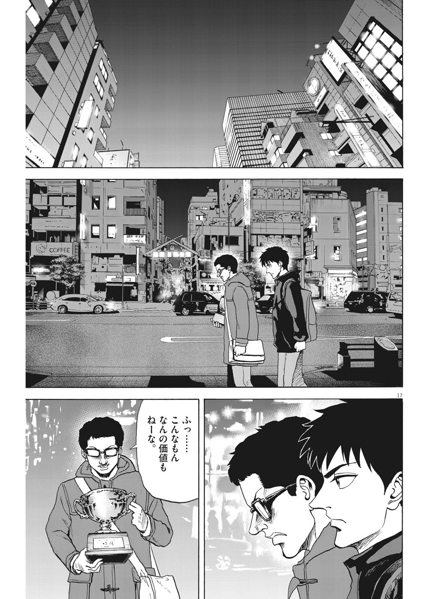 Reborn no Kishi - Chapter 57 - Page 17