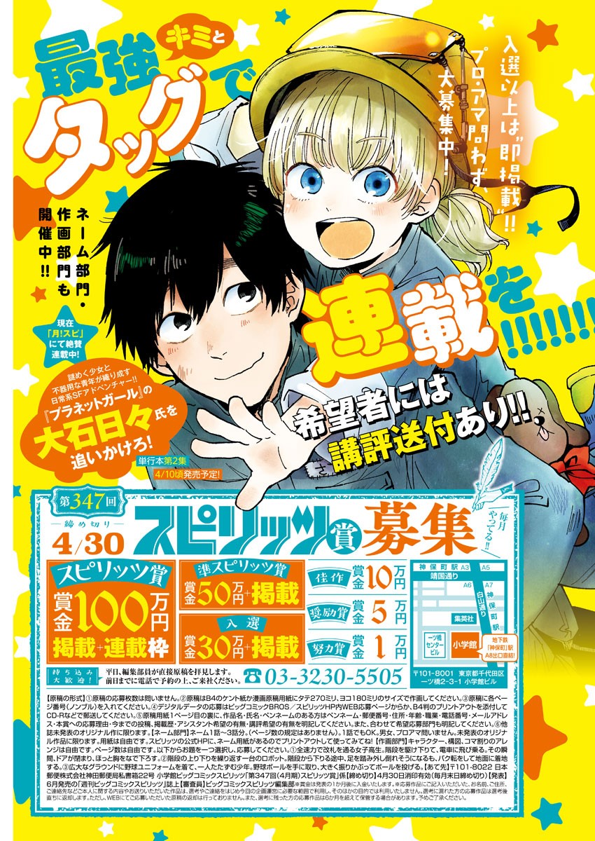 Reborn no Kishi - Chapter 58 - Page 2