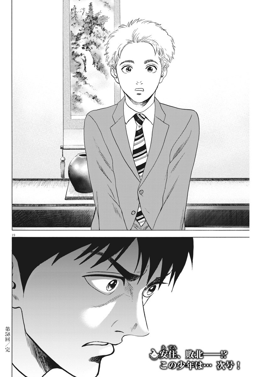 Reborn no Kishi - Chapter 58 - Page 20