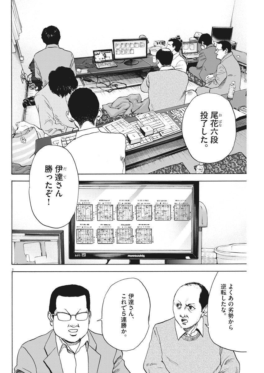 Reborn no Kishi - Chapter 58 - Page 4