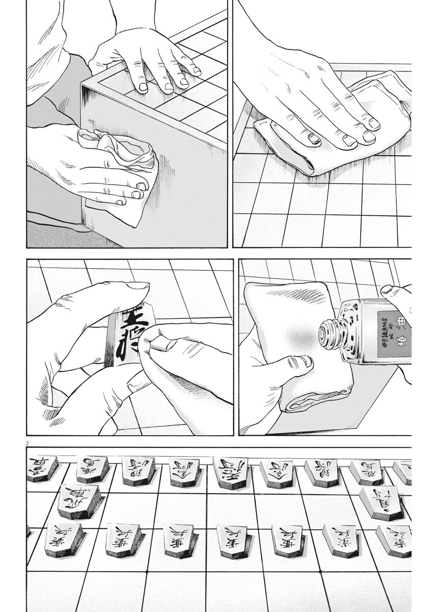 Reborn no Kishi - Chapter 62 - Page 2