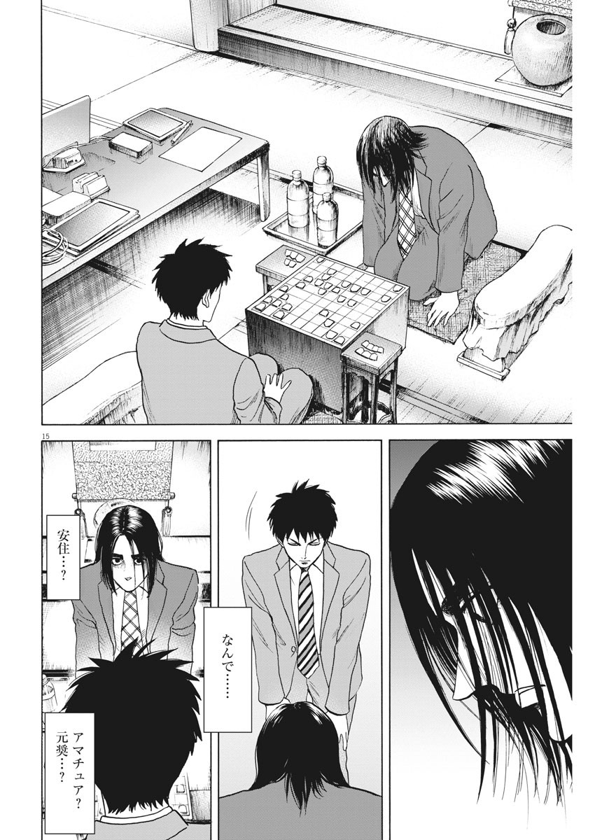 Reborn no Kishi - Chapter 63 - Page 15