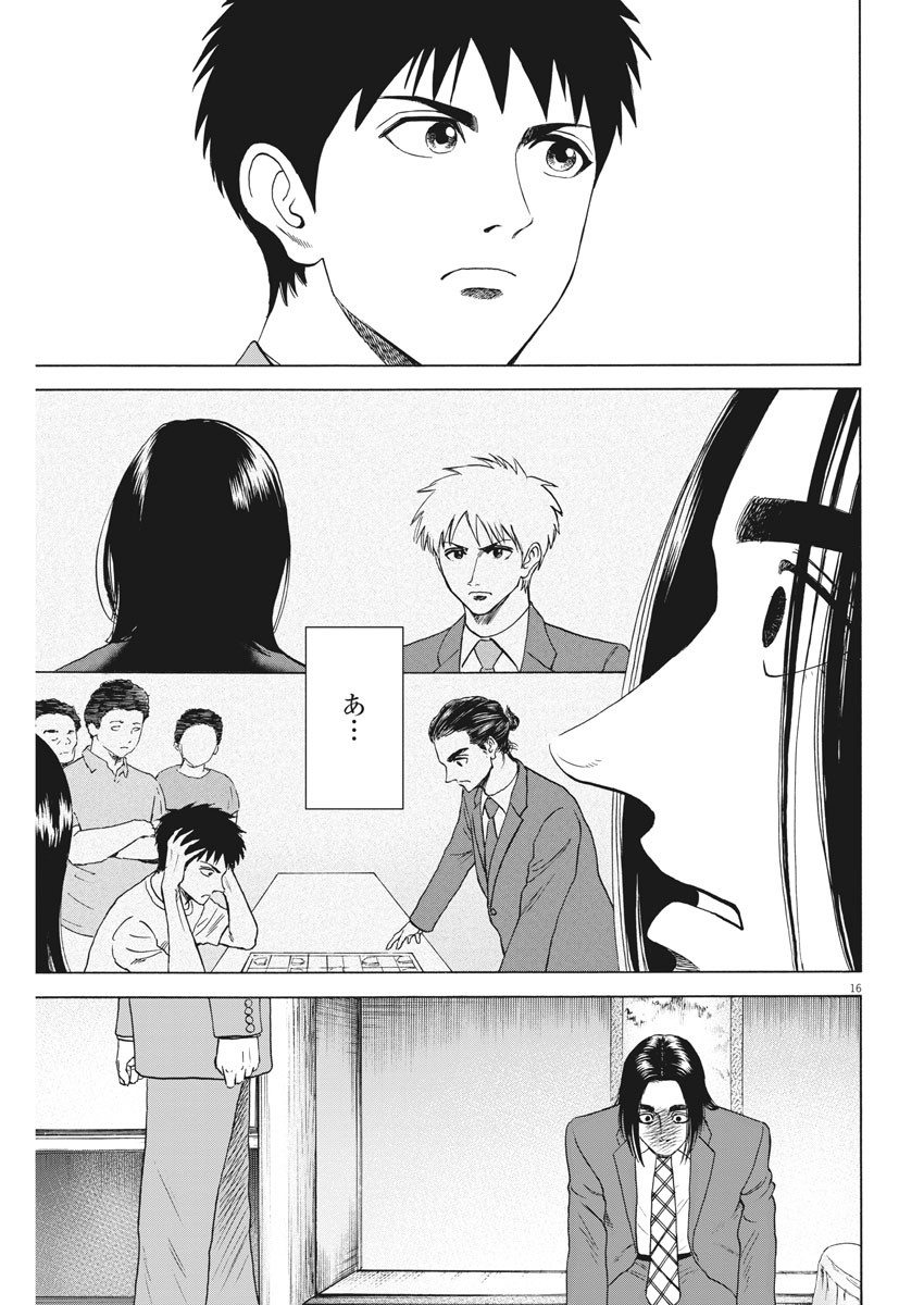 Reborn no Kishi - Chapter 63 - Page 16