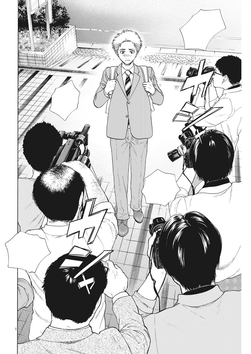 Reborn no Kishi - Chapter 63 - Page 3