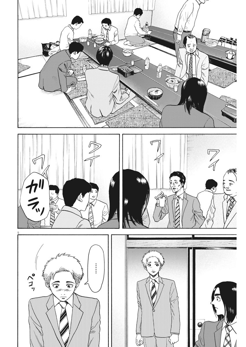 Reborn no Kishi - Chapter 63 - Page 5