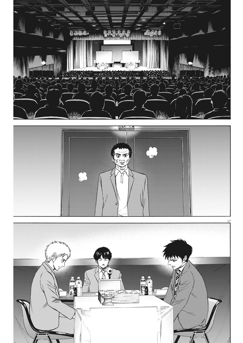 Reborn no Kishi - Chapter 65 - Page 17