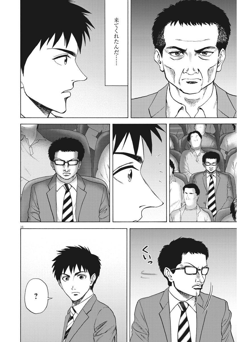 Reborn no Kishi - Chapter 66 - Page 16