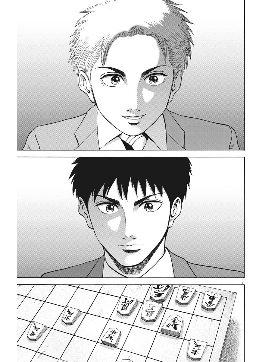 Reborn no Kishi - Chapter 67 - Page 11