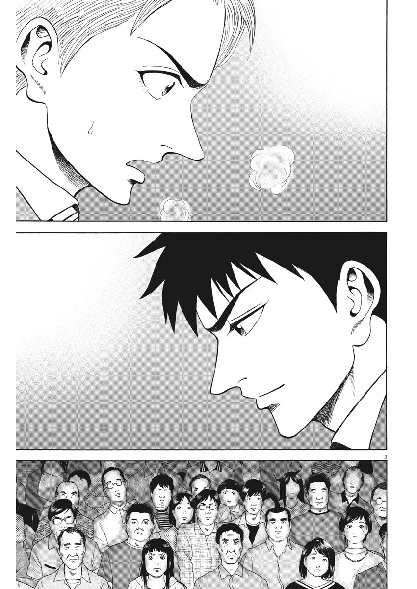 Reborn no Kishi - Chapter 68 - Page 3