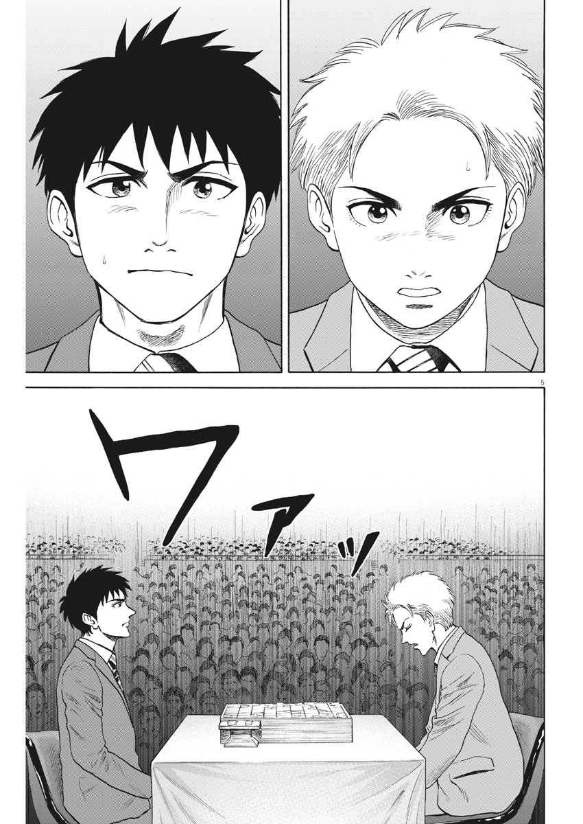 Reborn no Kishi - Chapter 68 - Page 5