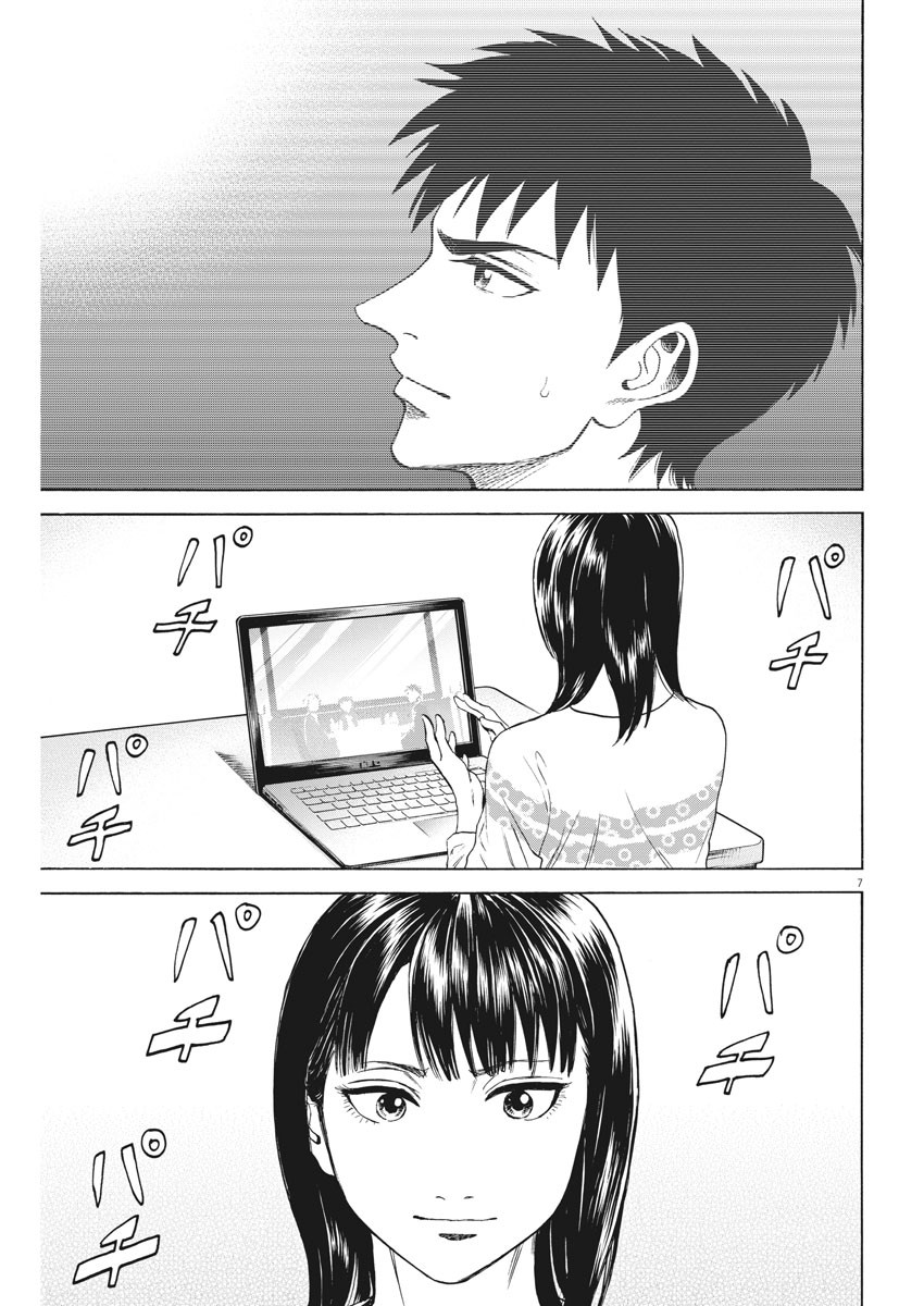 Reborn no Kishi - Chapter 68 - Page 7