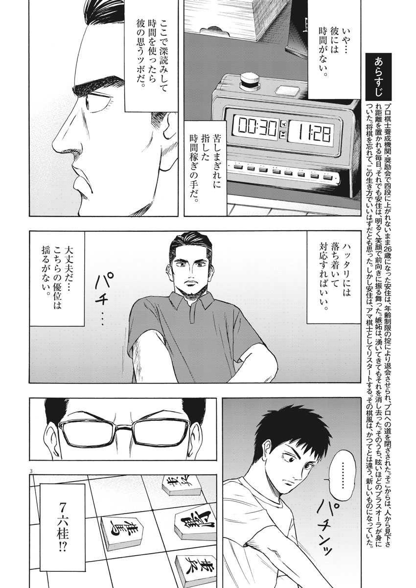 Reborn no Kishi - Chapter 7 - Page 4