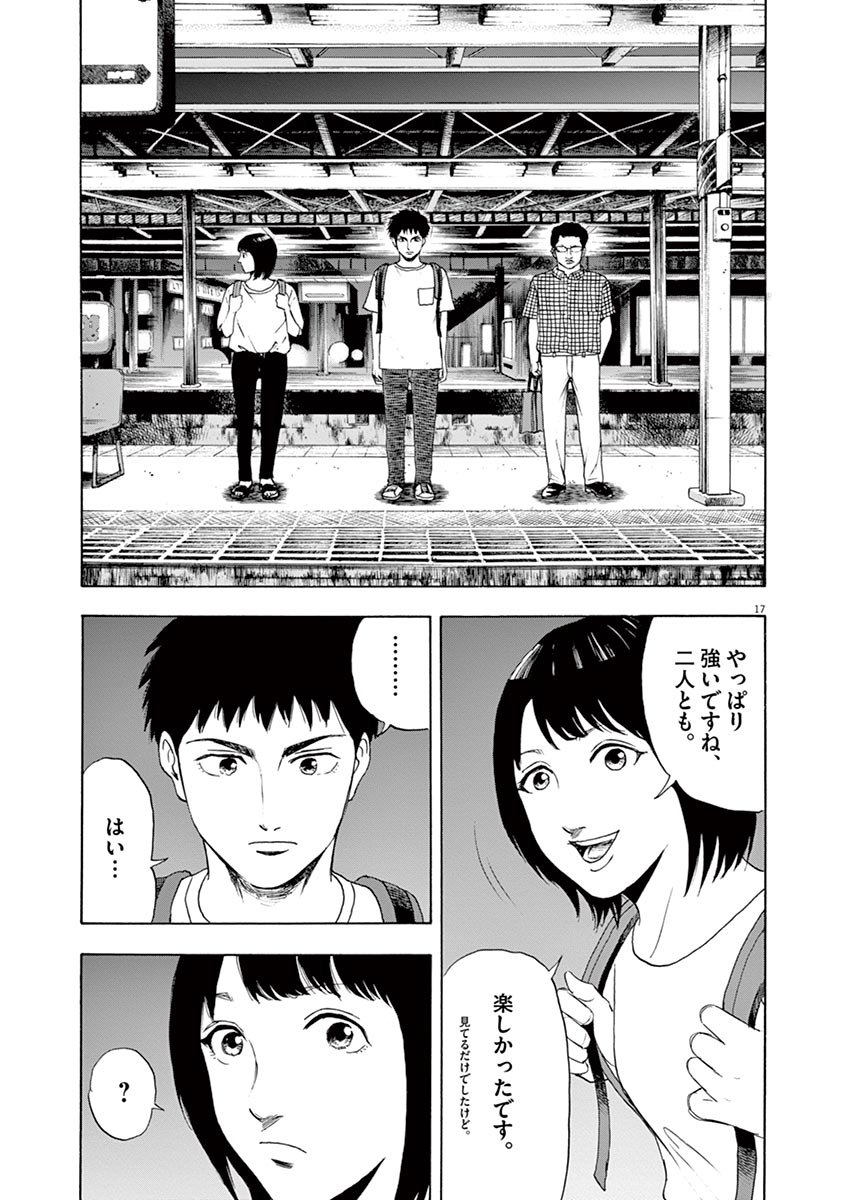 Reborn no Kishi - Chapter 8 - Page 17