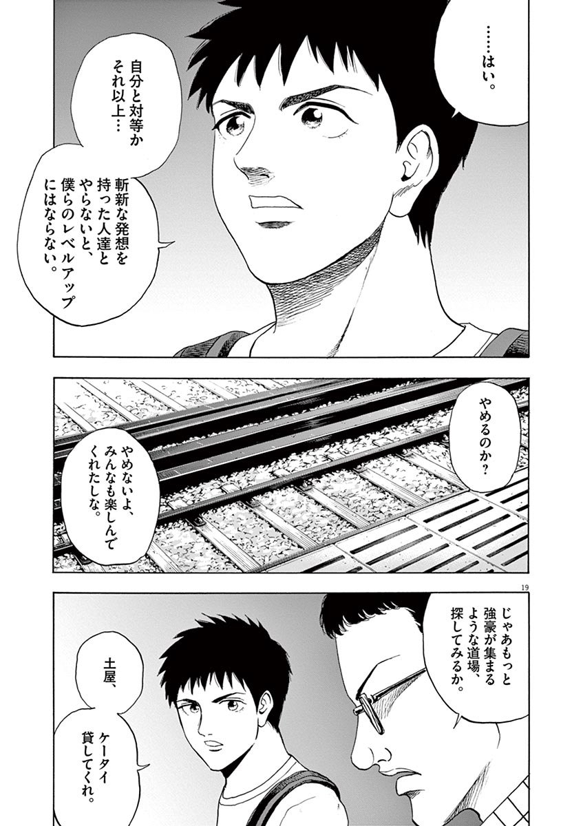 Reborn no Kishi - Chapter 8 - Page 19