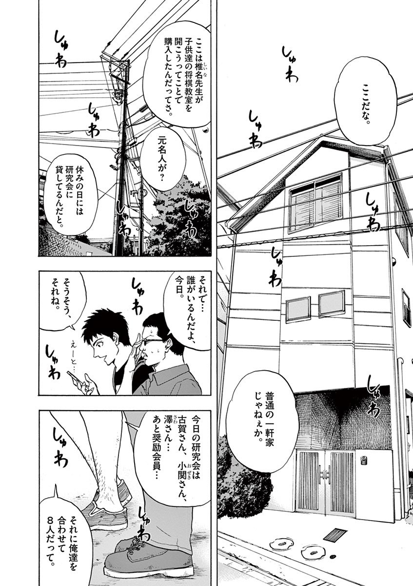 Reborn no Kishi - Chapter 9 - Page 13