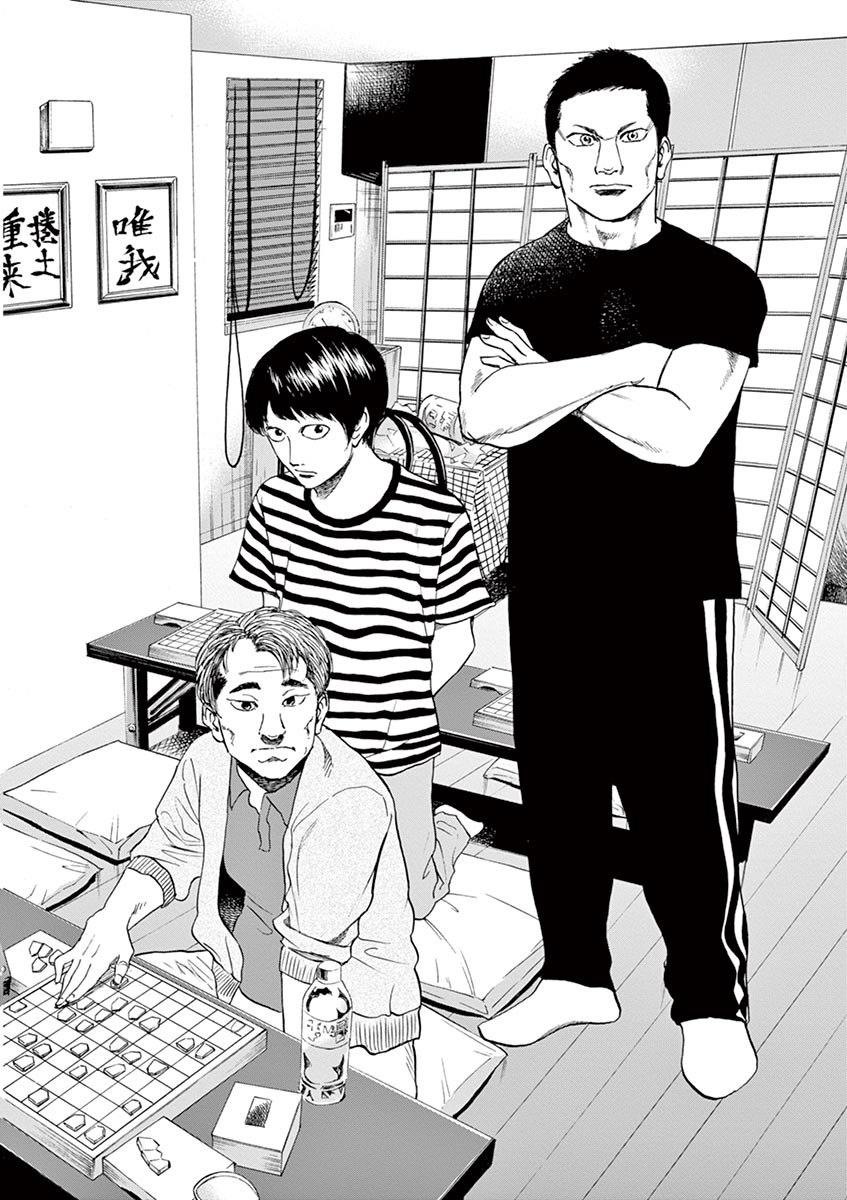 Reborn no Kishi - Chapter 9 - Page 16