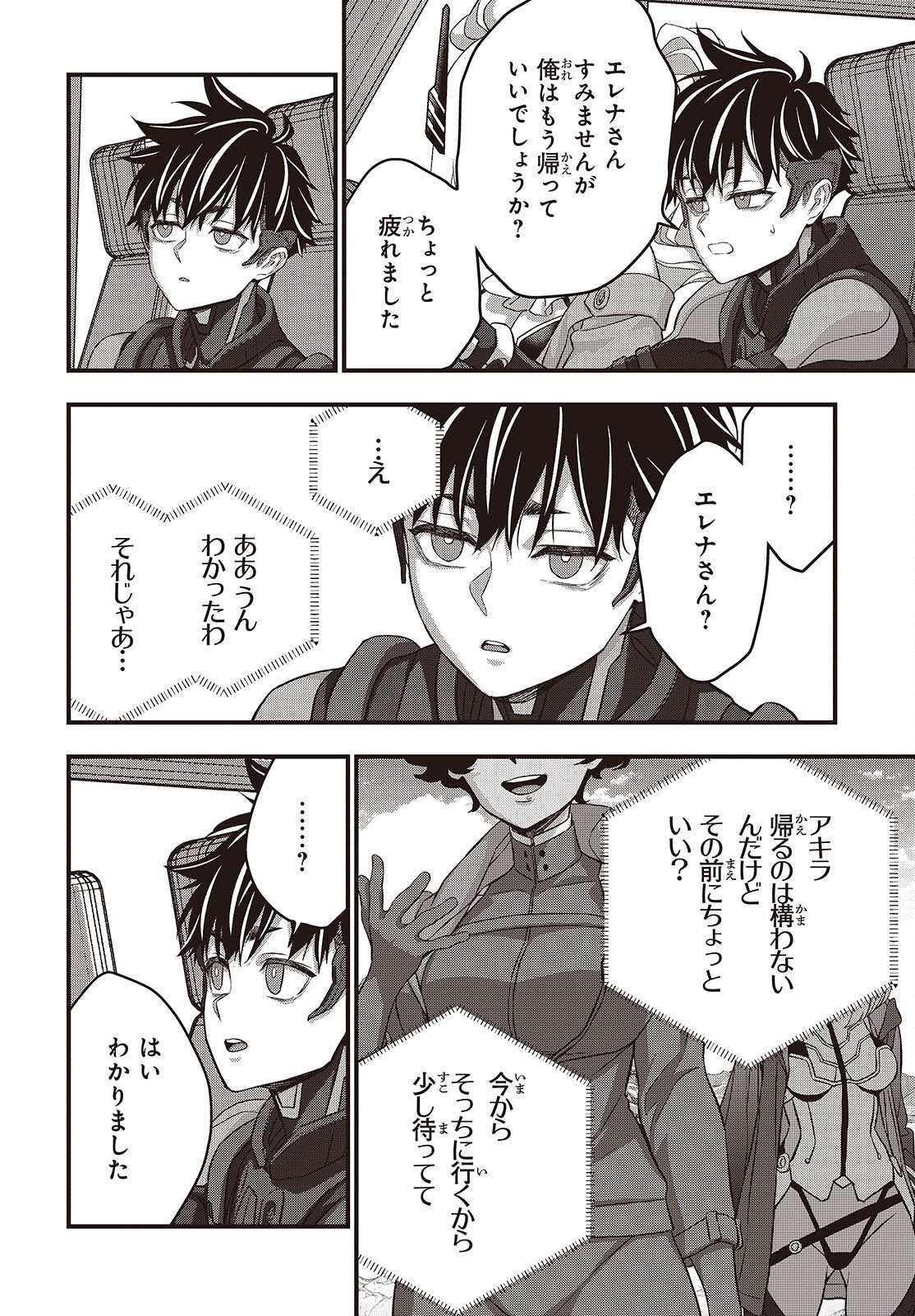 Rebuild World - Chapter 79 - Page 10