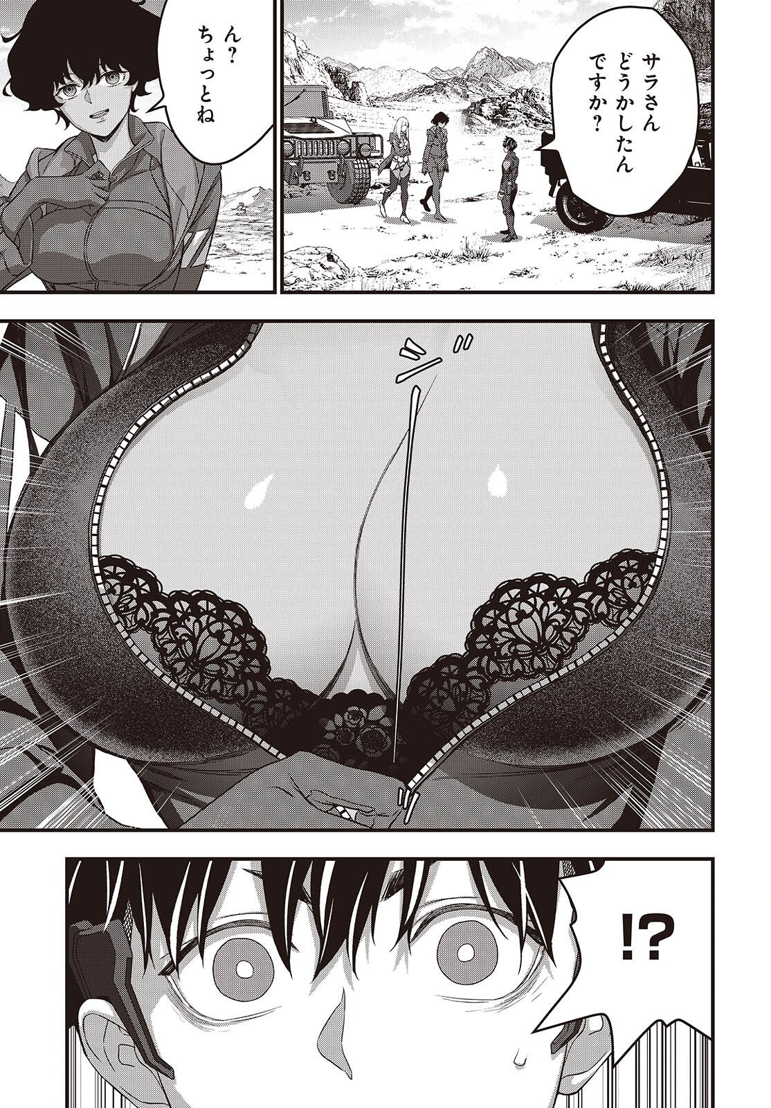 Rebuild World - Chapter 79 - Page 11