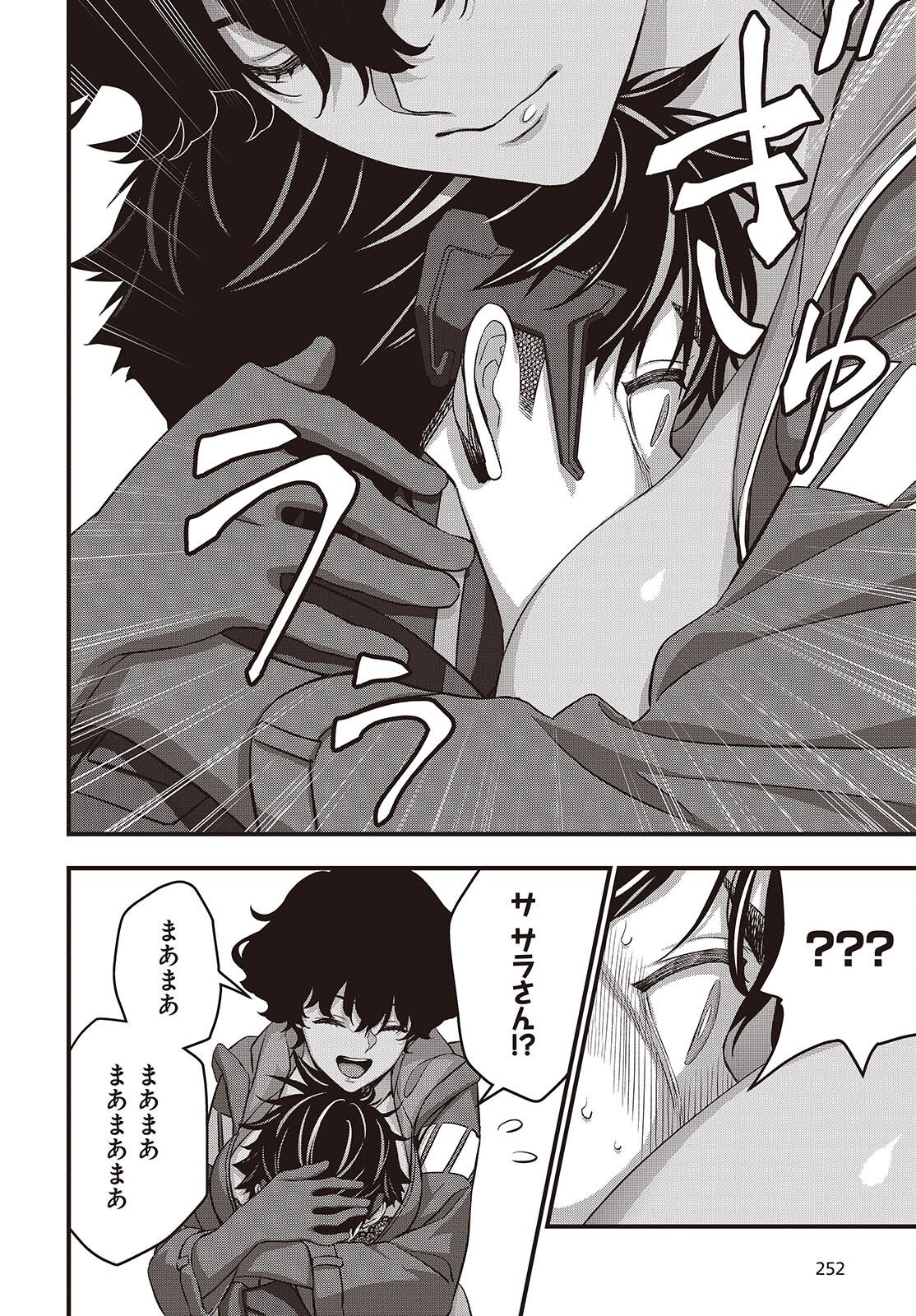 Rebuild World - Chapter 79 - Page 12