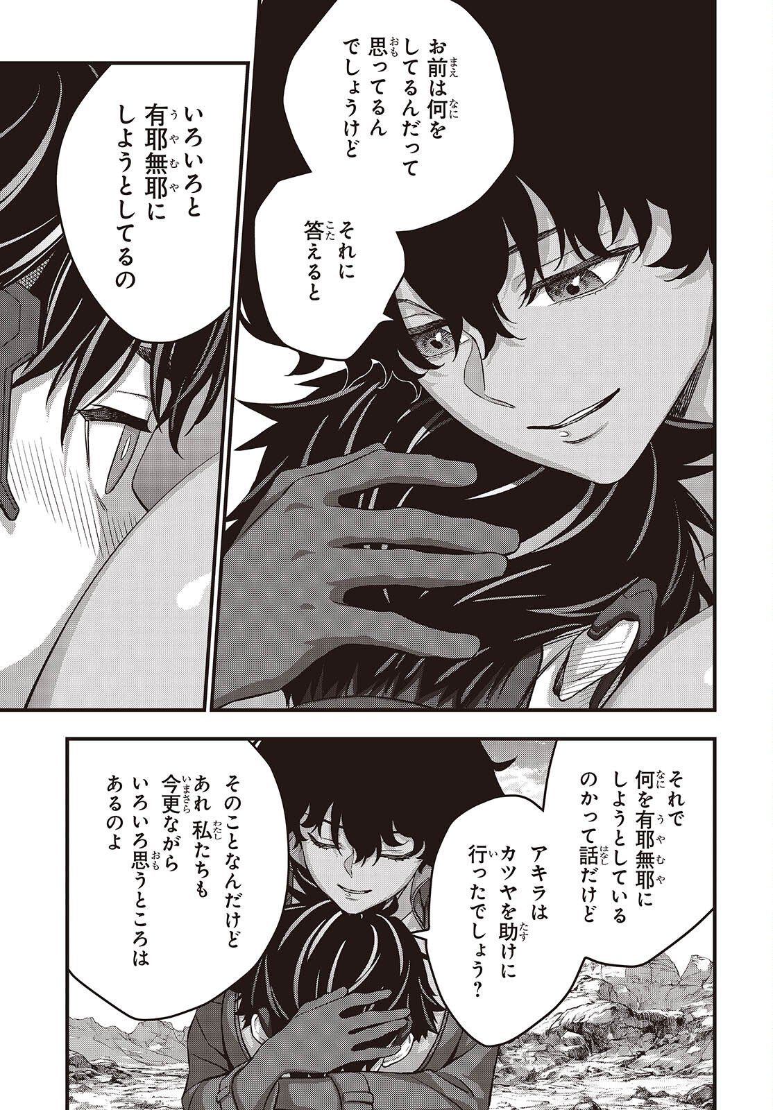 Rebuild World - Chapter 79 - Page 13