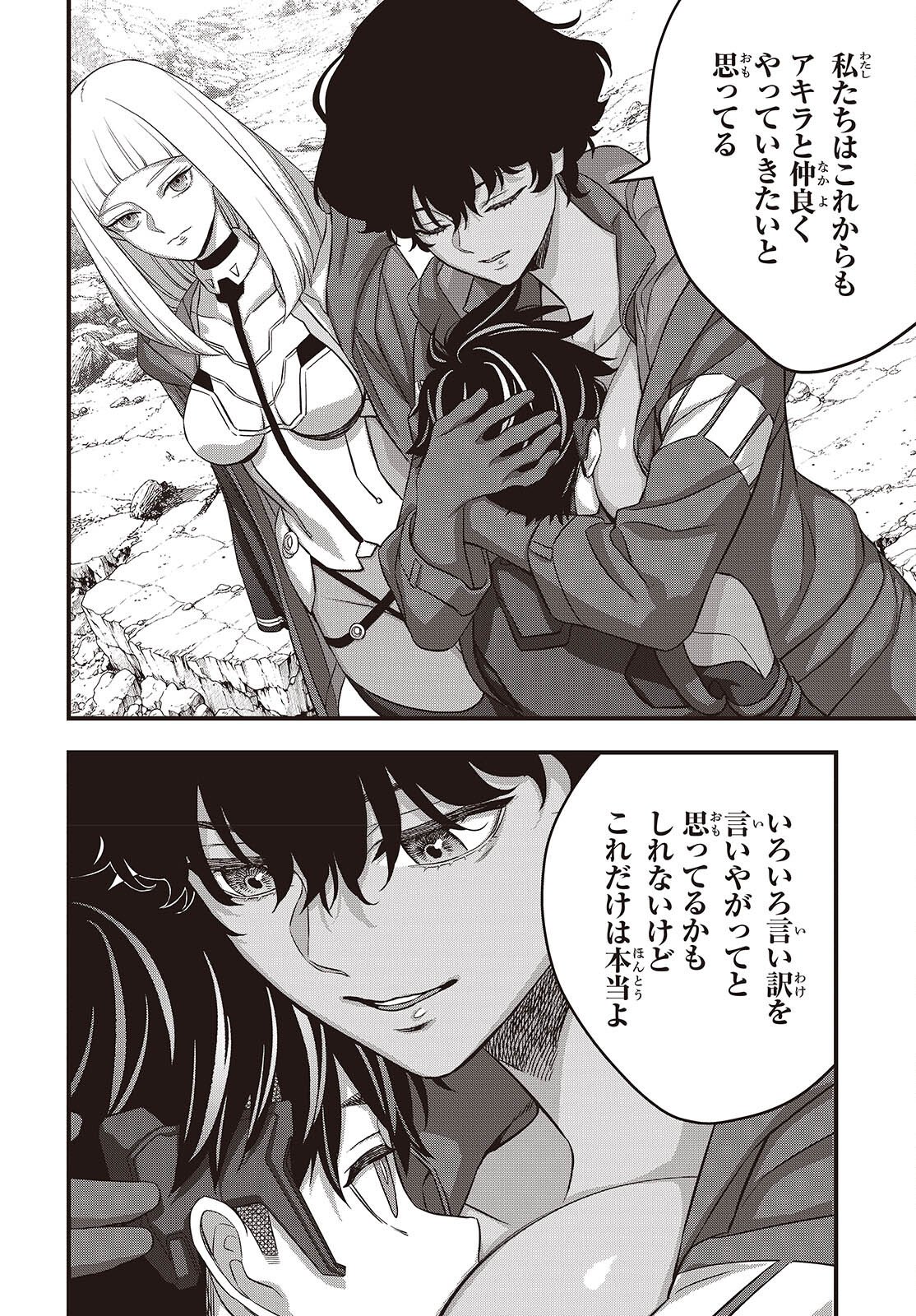 Rebuild World - Chapter 79 - Page 16