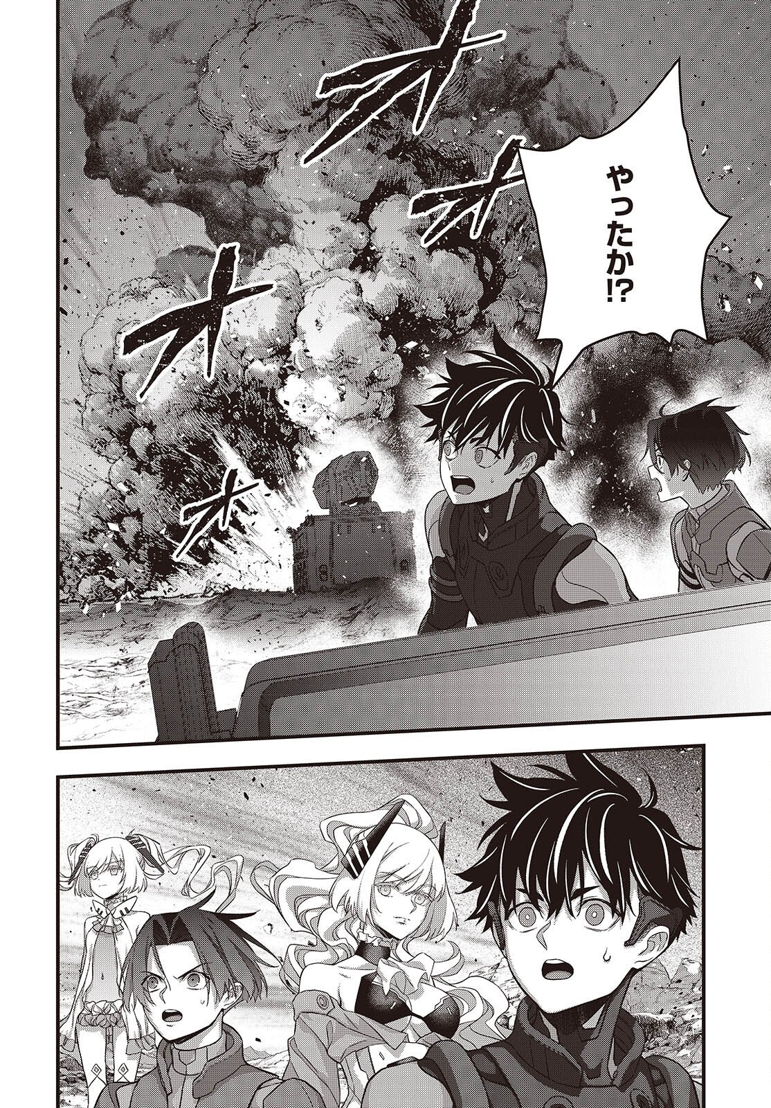 Rebuild World - Chapter 79 - Page 4