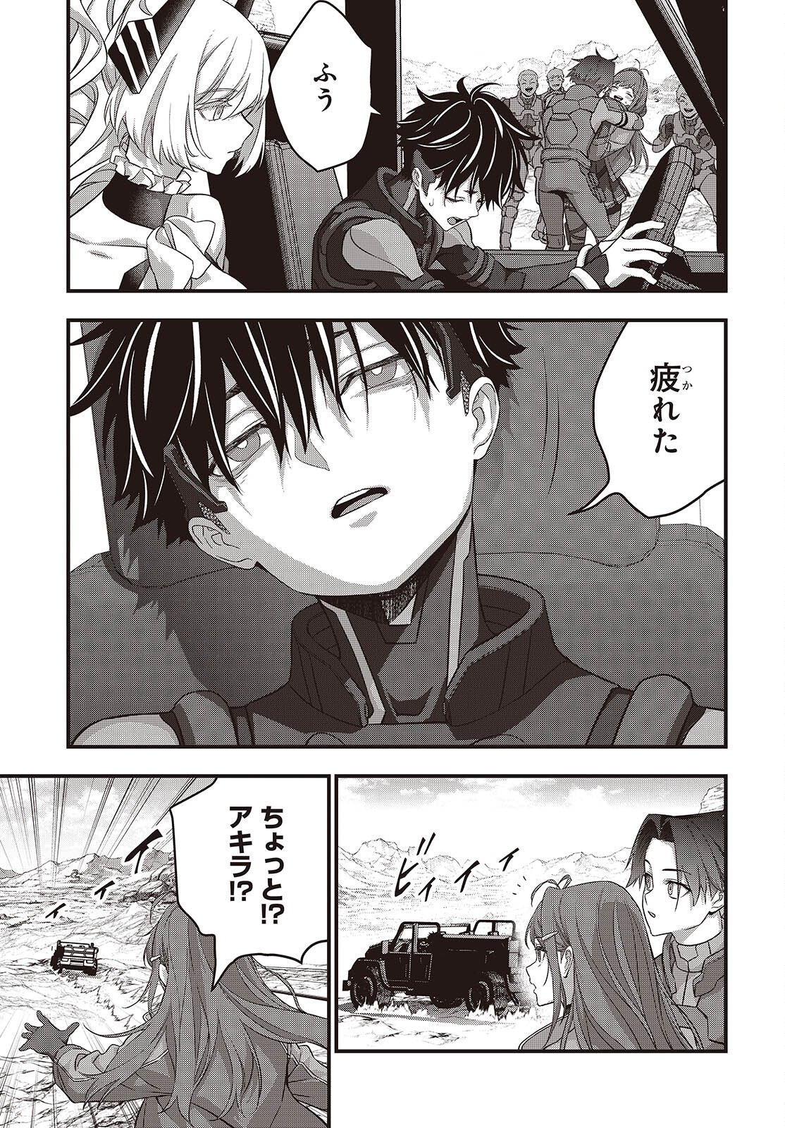 Rebuild World - Chapter 79 - Page 7