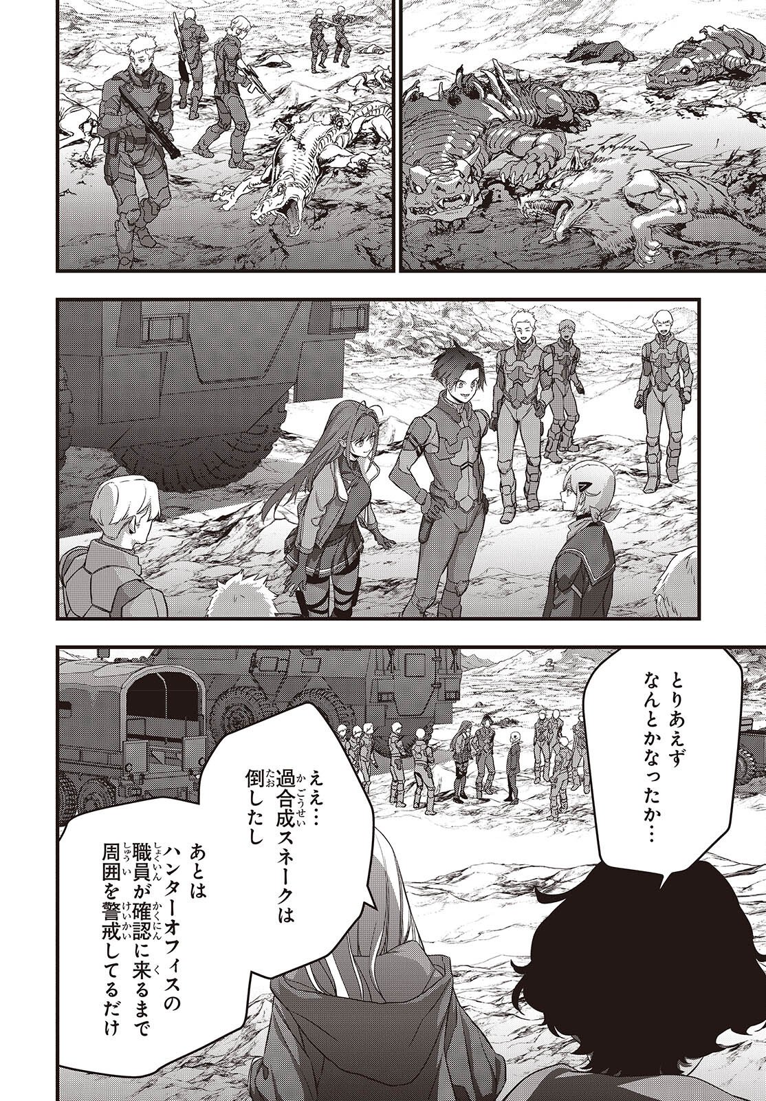 Rebuild World - Chapter 79 - Page 8