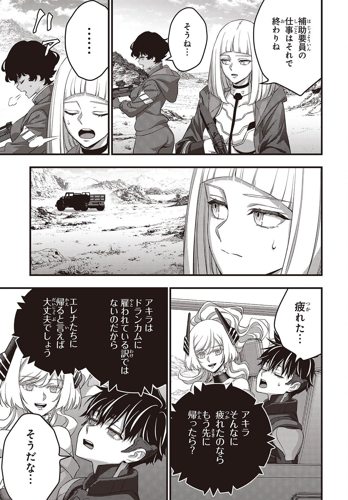 Rebuild World - Chapter 79 - Page 9