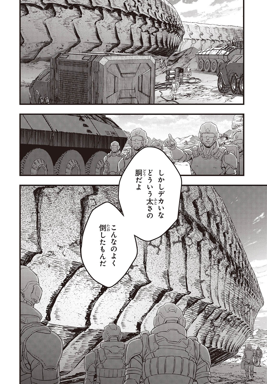 Ribirudo Waarudo,รีบิลด์เวิลด์ (Phoenix Next),リビルドワールド,再构筑世界 Chap 80 - Next Chap 81