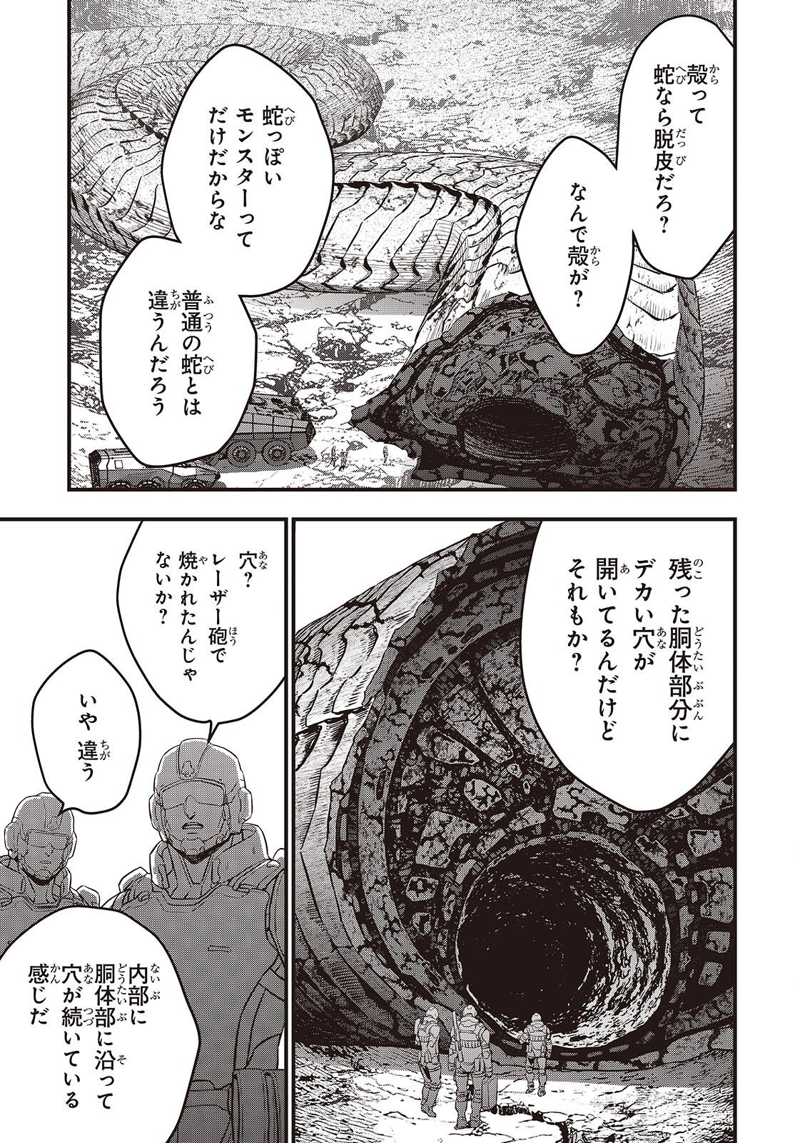 Ribirudo Waarudo,รีบิลด์เวิลด์ (Phoenix Next),リビルドワールド,再构筑世界 Chap 80 - Next Chap 81