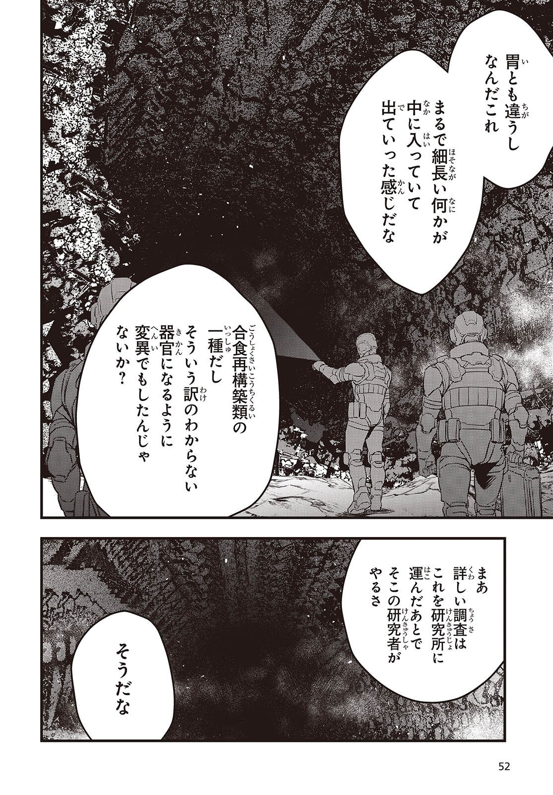 Ribirudo Waarudo,รีบิลด์เวิลด์ (Phoenix Next),リビルドワールド,再构筑世界 Chap 80 - Next Chap 81