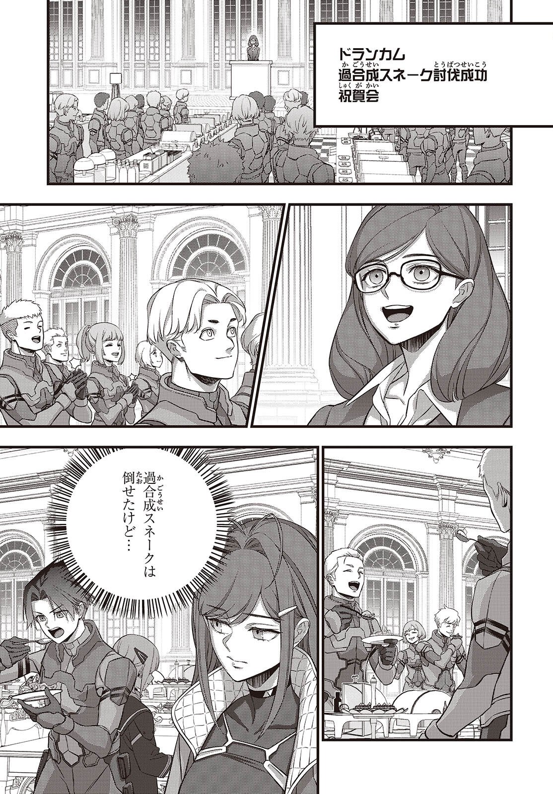 Ribirudo Waarudo,รีบิลด์เวิลด์ (Phoenix Next),リビルドワールド,再构筑世界 Chap 80 - Next Chap 81