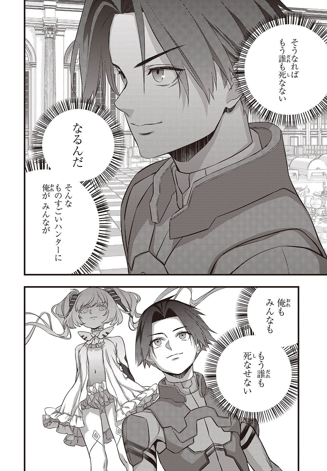 Ribirudo Waarudo,รีบิลด์เวิลด์ (Phoenix Next),リビルドワールド,再构筑世界 Chap 80 - Next Chap 81