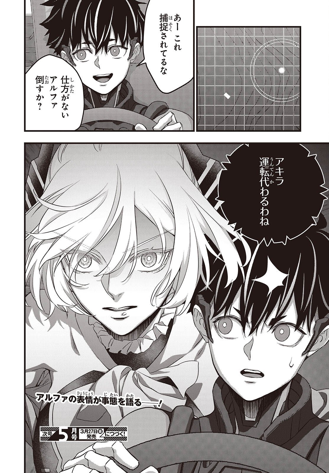 Ribirudo Waarudo,รีบิลด์เวิลด์ (Phoenix Next),リビルドワールド,再构筑世界 Chap 80 - Next Chap 81