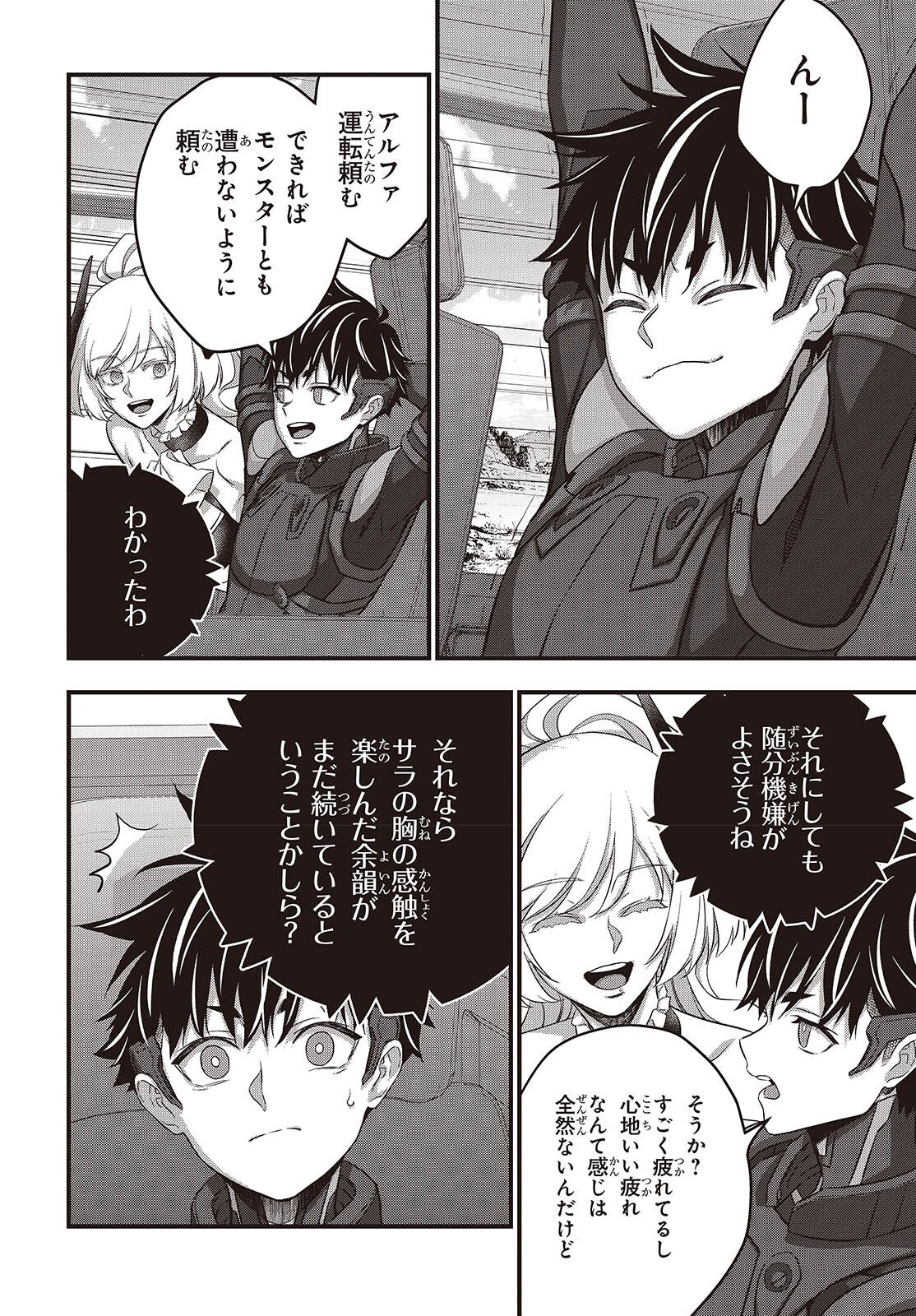 Ribirudo Waarudo,รีบิลด์เวิลด์ (Phoenix Next),リビルドワールド,再构筑世界 Chap 80 - Next Chap 81