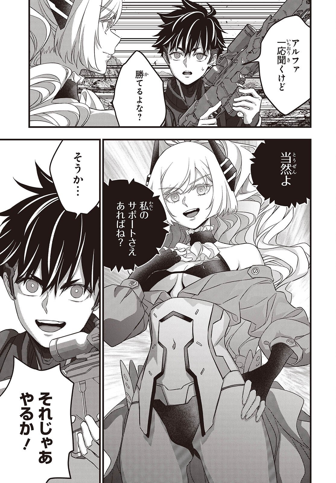 Ribirudo Waarudo,รีบิลด์เวิลด์ (Phoenix Next),リビルドワールド,再构筑世界 Chap 81 - Next Chap 82