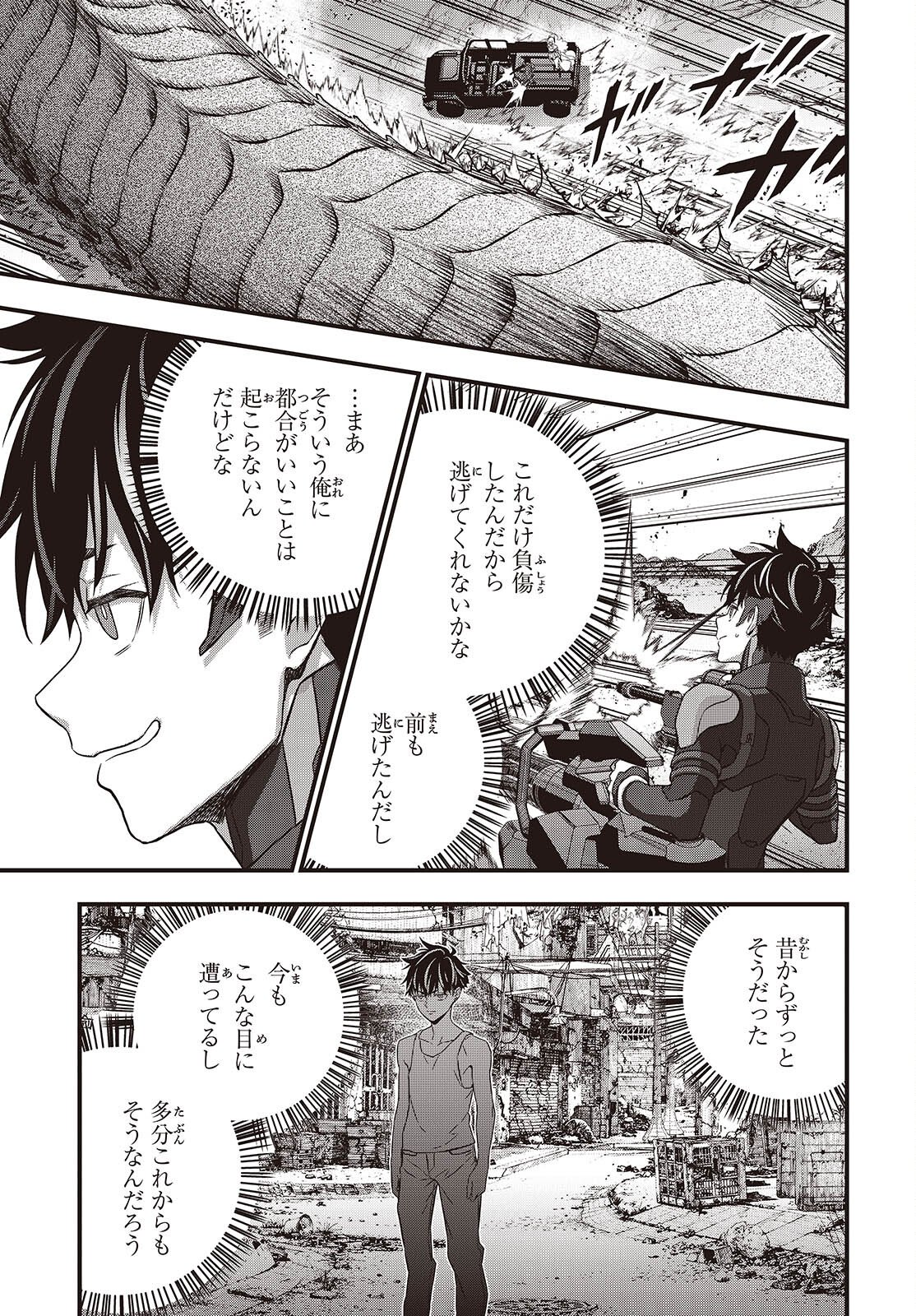 Ribirudo Waarudo,รีบิลด์เวิลด์ (Phoenix Next),リビルドワールド,再构筑世界 Chap 81 - Next Chap 82