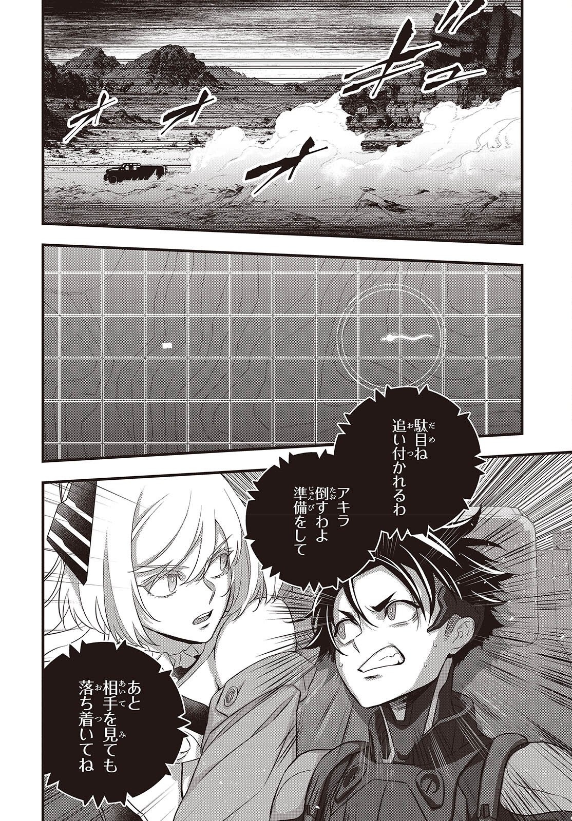 Ribirudo Waarudo,รีบิลด์เวิลด์ (Phoenix Next),リビルドワールド,再构筑世界 Chap 81 - Next Chap 82