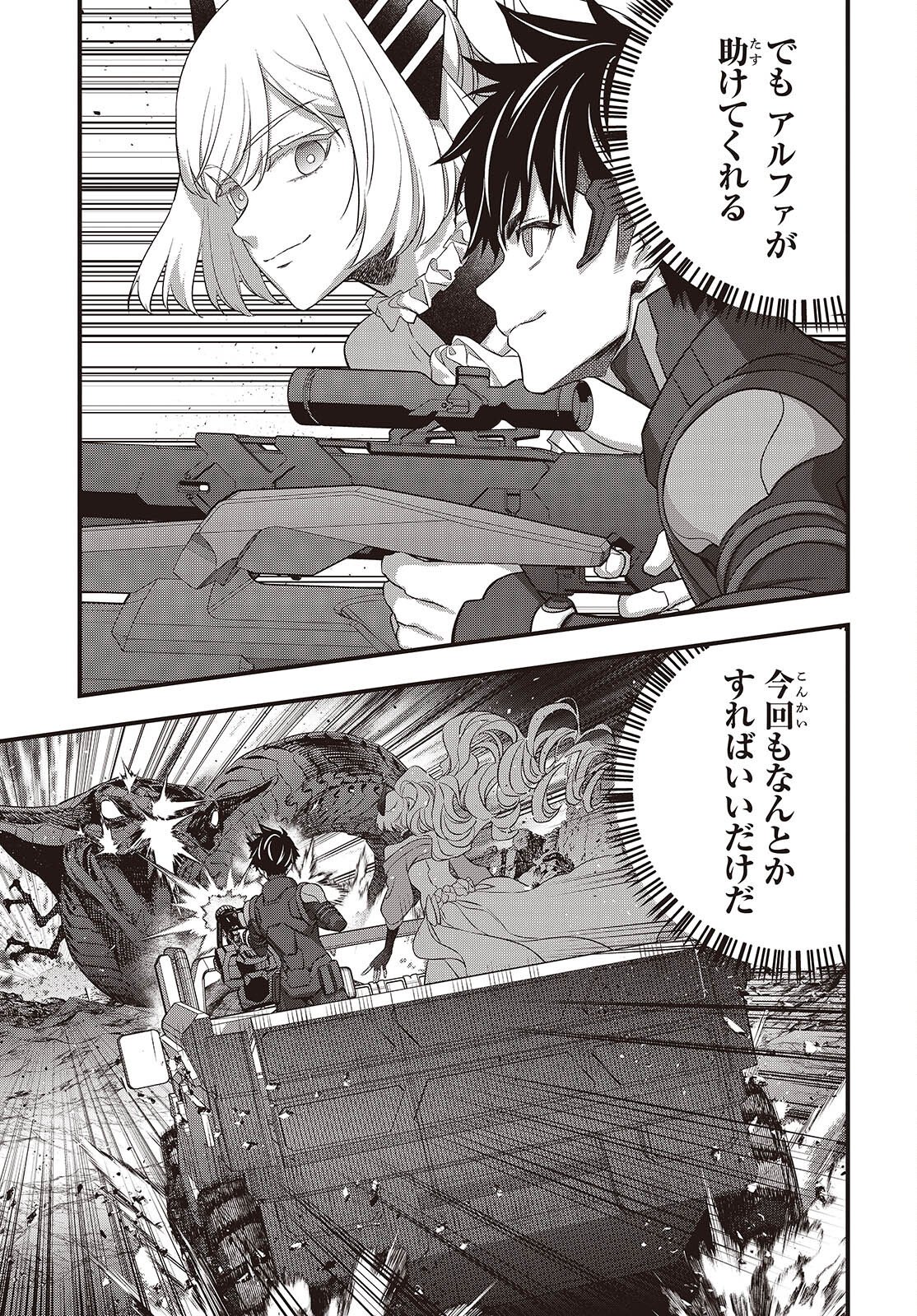 Ribirudo Waarudo,รีบิลด์เวิลด์ (Phoenix Next),リビルドワールド,再构筑世界 Chap 81 - Next Chap 82